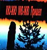 ДаймонД - КЮ-ЖЮ МЮ-ЖЮ Пришёл