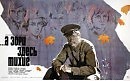 А зори здесь тихие