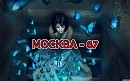 Москва - 87