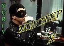 Ария Мистера Х из оперетты И. Кальмана "Принцесса Цирка"