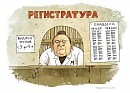 Больница