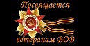 Песня Ветеранам-ст.Михаила Крюкова, муз.исп.Елены Паршиной