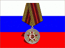 орден 70 лет победы в великой отечественной войне