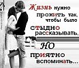 Пусть и не принц, я твой король...