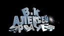 Алексей Ирвачев - Почему ?