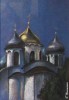 Купола