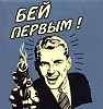 Тайный Советник - Бей Первый
