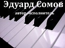"НАСТРОЕНИЕ" (муз.трек) музыка Эдуард Сомов..©