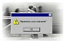 Сам дурак