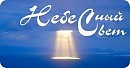 Свет