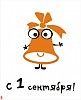 На рубеже