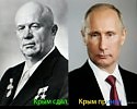 СЕВАСТОПОЛЬ! КРЫМ! РОССИЯ!