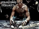 Невыносимая Реальность (Рассказы, киберпанк)