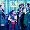 Группа «Argemonia» на фестивале «Древняя Русь» (2015)