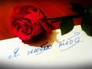 ЛЮБОВЬ -КАК СОН... текст