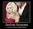 Признание в любви