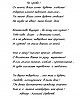 Алексей Ирвачев -  Ты права !