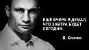 Еще вчера я думал...