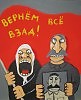 НАШИ