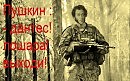 Классики в наше время ( Пушкин)