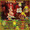 С-НОВЫМ-ГОДОМ!ДРУЗЬЯ!-МОЙ-КОЛЛАЖ.