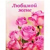 Самая родная