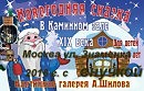 Воротничок