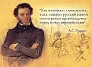 Русский язык. Великий и могучий