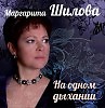 Пусть ветер срывает остатки афиш