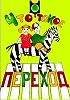 Что такое переход