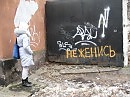 КТО ВИНОВАТ?