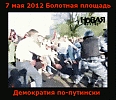 У Карателя праздник