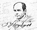 "Россия, Русь"