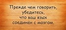 СЛОВА...