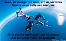 Кто ж друг и враг твой не всегда?