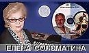 Нет прекрасней России музыка и исполнение Елена Соломатина слова Вадим Лемтюжников