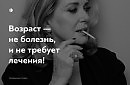 ВОЗРАСТ