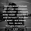 СТАВКА НА УДАЧУ...