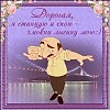 ОБМАНЩИК