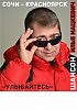 Илья Мацкевич "ЗНАТЬ БЫ МНЕ"