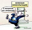 Акустик нового набора