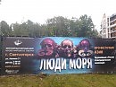 "Люди моря" у сАмого моря.