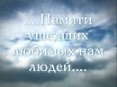 Песня Любви