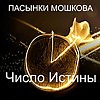 Бессонница