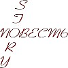 Повесть (Хард-Рок)