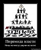 Новогоднее - власть имущим от народа