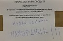 Для собачников