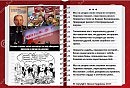 Мы на шкурах своих