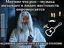 Играй, как Бенедикт!