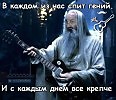 Играй, как Бенедикт!